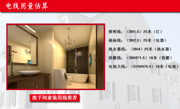 装修房用什么牌电线最好,二室一厅装修要多少电线