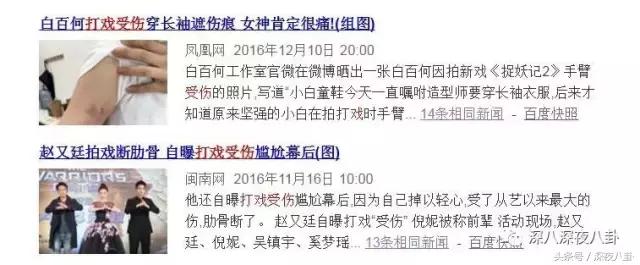 增肥减肥、带大姨妈跳冰湖、拍打戏骨折，众多工种里当艺人最吃力
