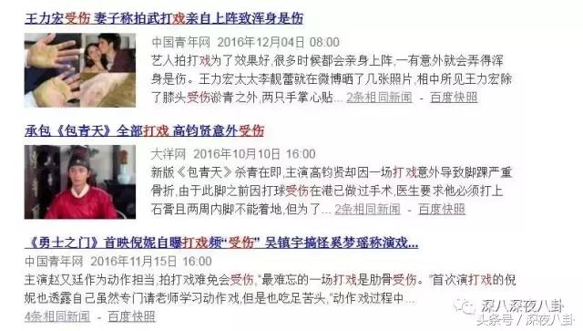 增肥减肥、带大姨妈跳冰湖、拍打戏骨折，众多工种里当艺人最吃力