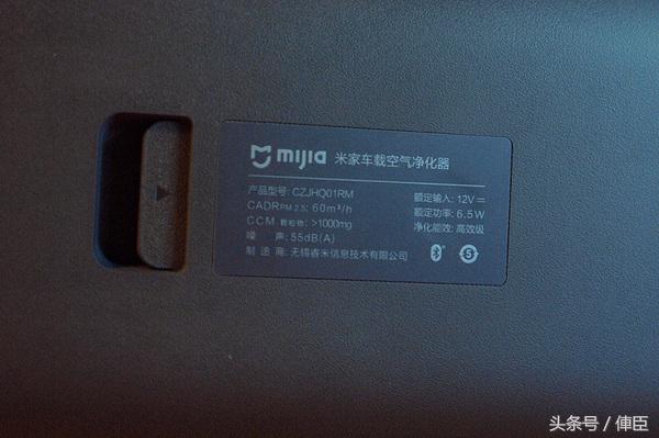 售价仅449元的米家车载空气净化器开箱图赏