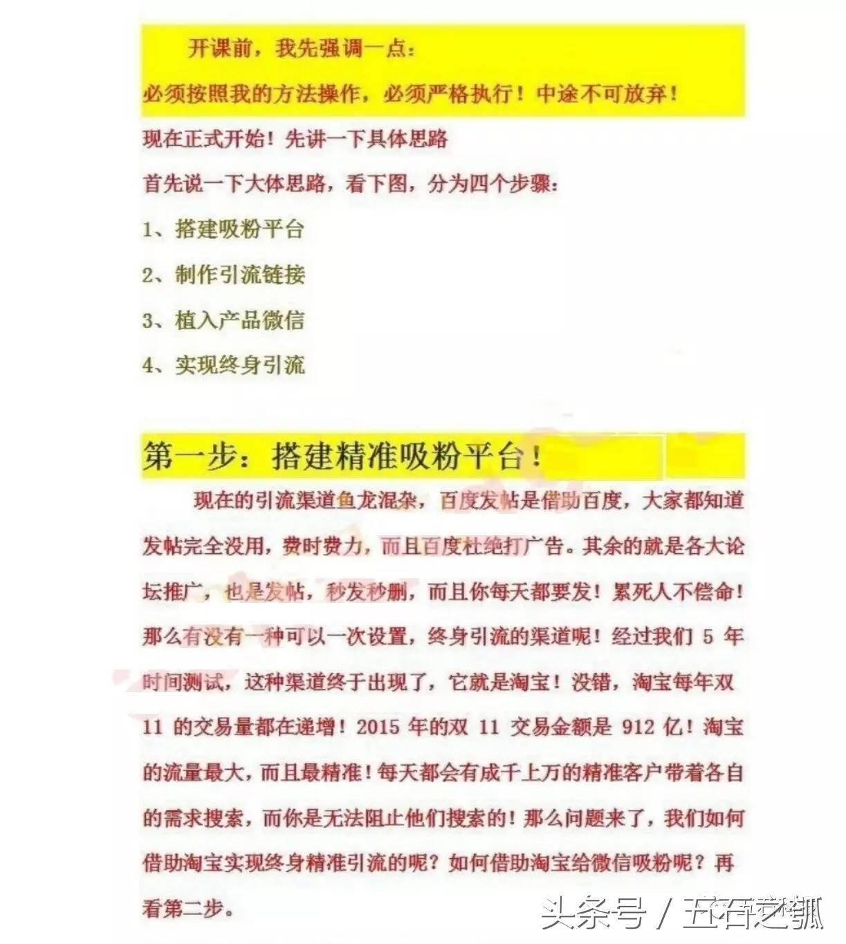 微信被动加人一天限制多少人,微信加活粉最快方法