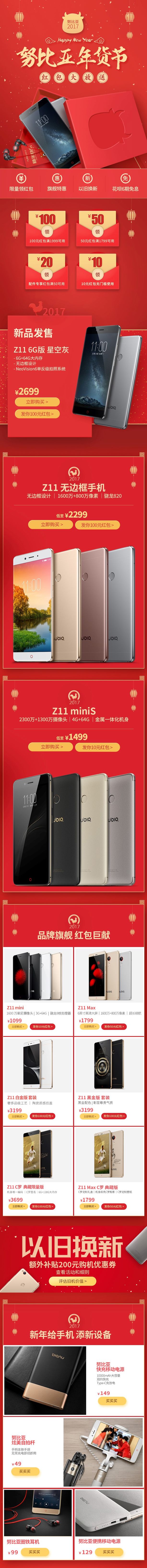 努比亚z11真的值得入手吗,努比亚z11的音质好吗