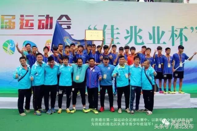 港北区足球,港北区体育