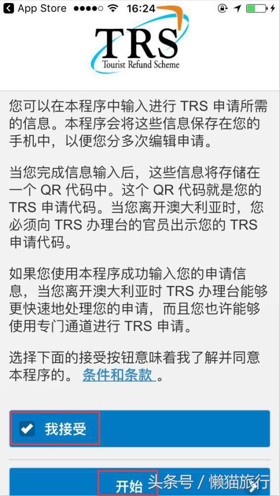 墨尔本退税需要多久,墨尔本机场退税攻略