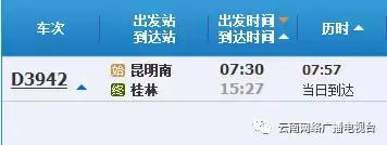 沪昆高铁云南段开通时间,沪昆高铁昆明段开通