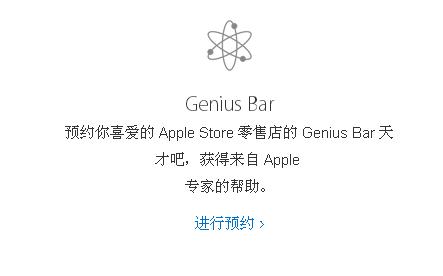 真实经历写出的：苹果天才吧不完全使用指南