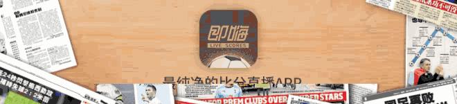 即嗨体育比分怎么没有了,即嗨比分靠谱吗