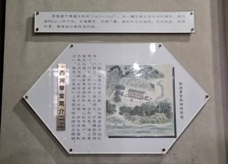 西涧草堂：书藏丙舍，移转多地（下）韦力撰