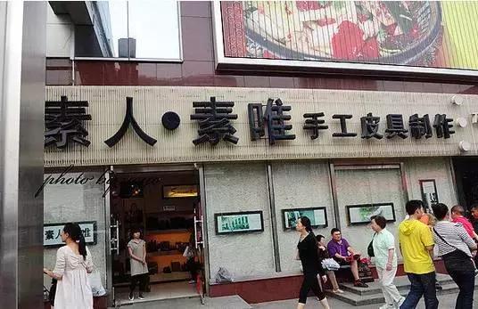 狮岭手工皮具市场,狮岭皮具之都