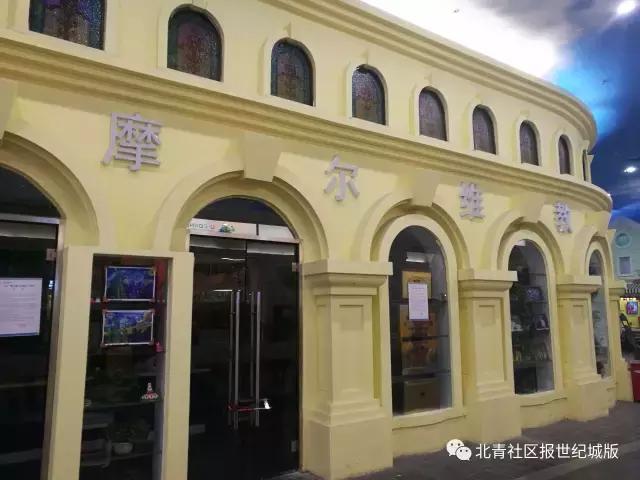 世纪金源摩尔维艺术教育停止营业学生课时费余约200万