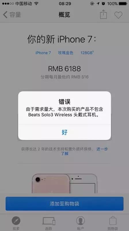 苹果官网购买产品送beats,苹果手机送beats耳机