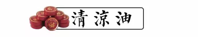 我们平时看不起的国货在国外很火,国人瞧不上的护肤品
