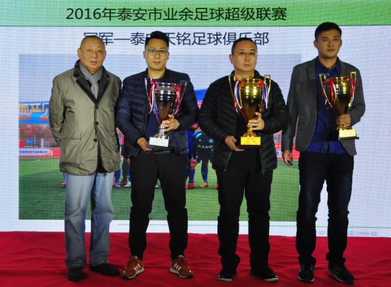 安泰决赛,环球足球颁奖