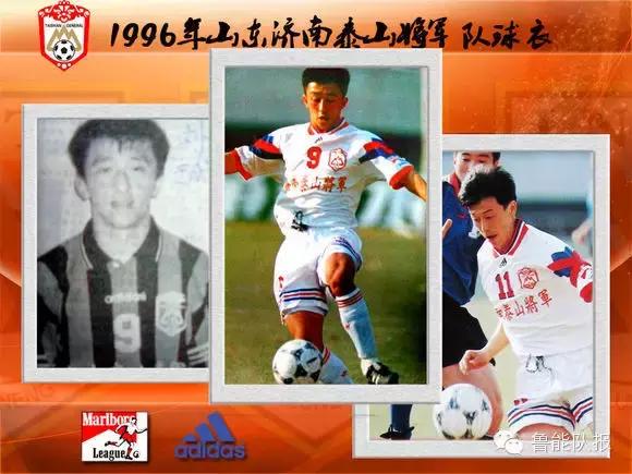 鲁能新款球衣搭配,鲁能队标橙色色号