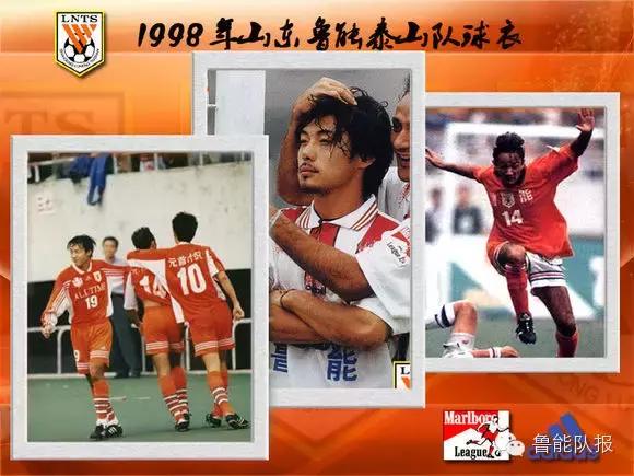 鲁能新款球衣搭配,鲁能队标橙色色号