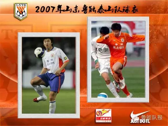 鲁能新款球衣搭配,鲁能队标橙色色号