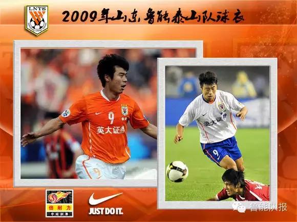 鲁能新款球衣搭配,鲁能队标橙色色号