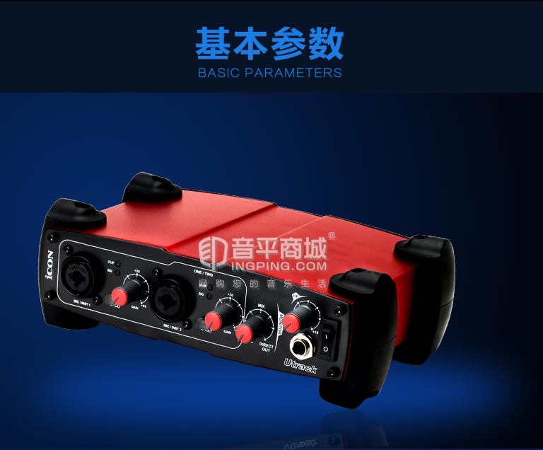 iconutrack艾肯声卡,艾肯iconutrack外置声卡教程