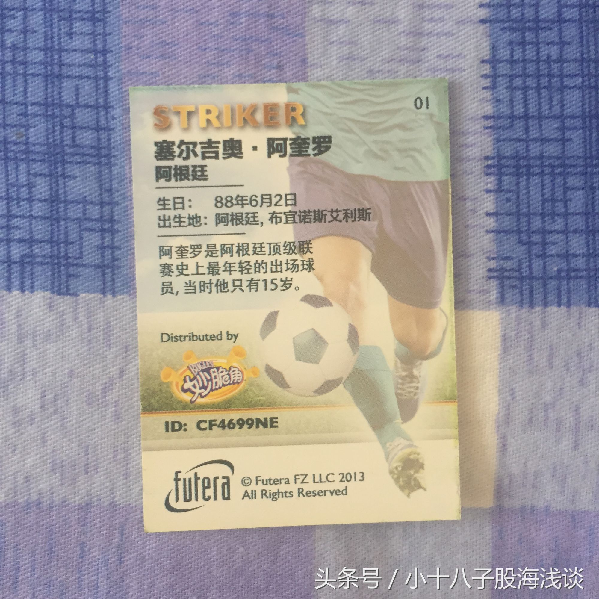 妙脆角足球球星卡在哪得到,足球巨星卡图片大全