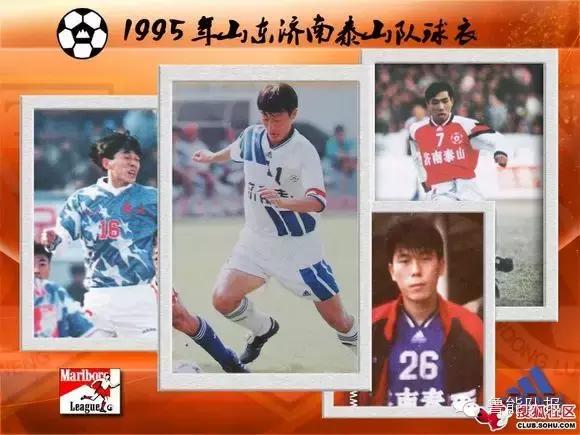 鲁能新款球衣搭配,鲁能队标橙色色号