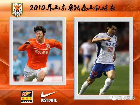 鲁能新款球衣搭配,鲁能队标橙色色号