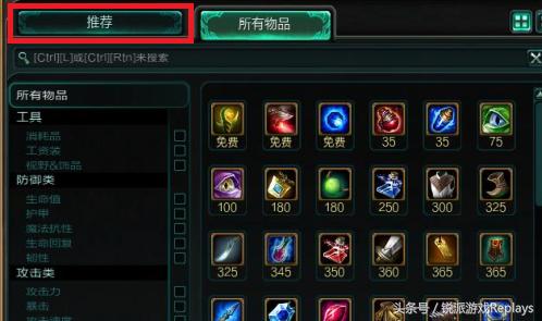 英雄联盟入门操作,英雄联盟手游装备讲解入门