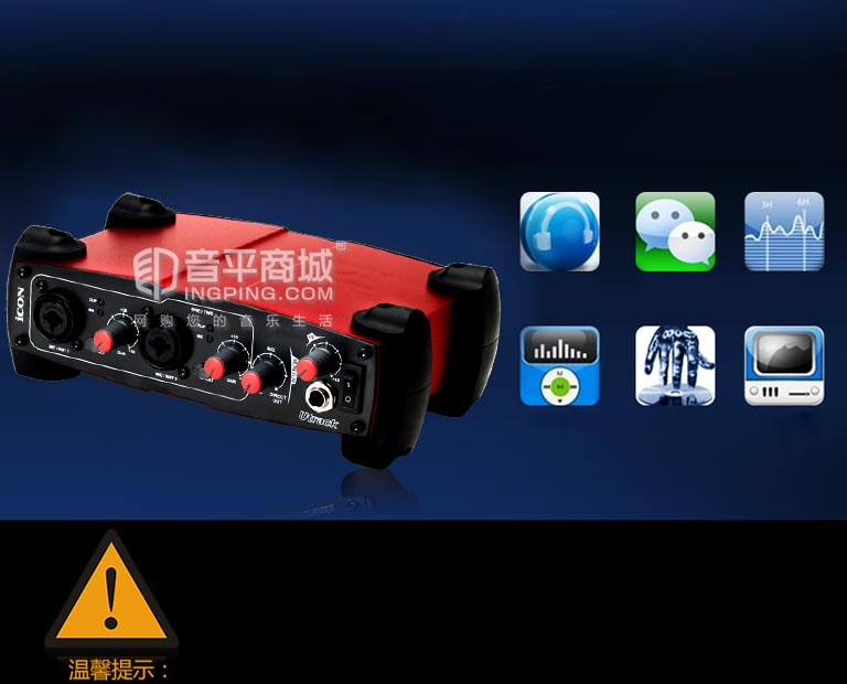 iconutrack艾肯声卡,艾肯iconutrack外置声卡教程