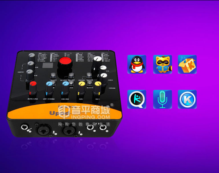 艾肯upodlive声卡,艾肯iconupodpro外置声卡怎么直播