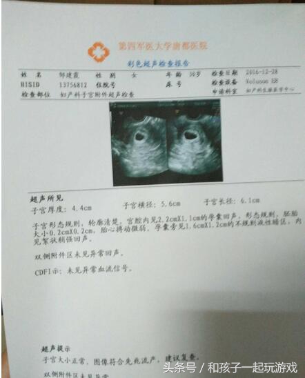 孕早期宫内出血能保住吗,怀孕早期出血辨别宫内还是宫外