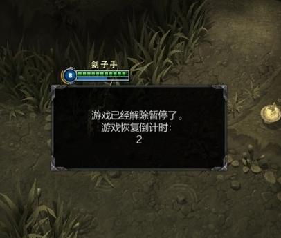 lol暂停怎么设置,lol暂停不能沟通