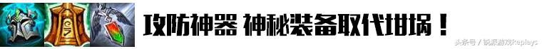 英雄联盟辅助工具排行2020,英雄联盟冷门装备推荐
