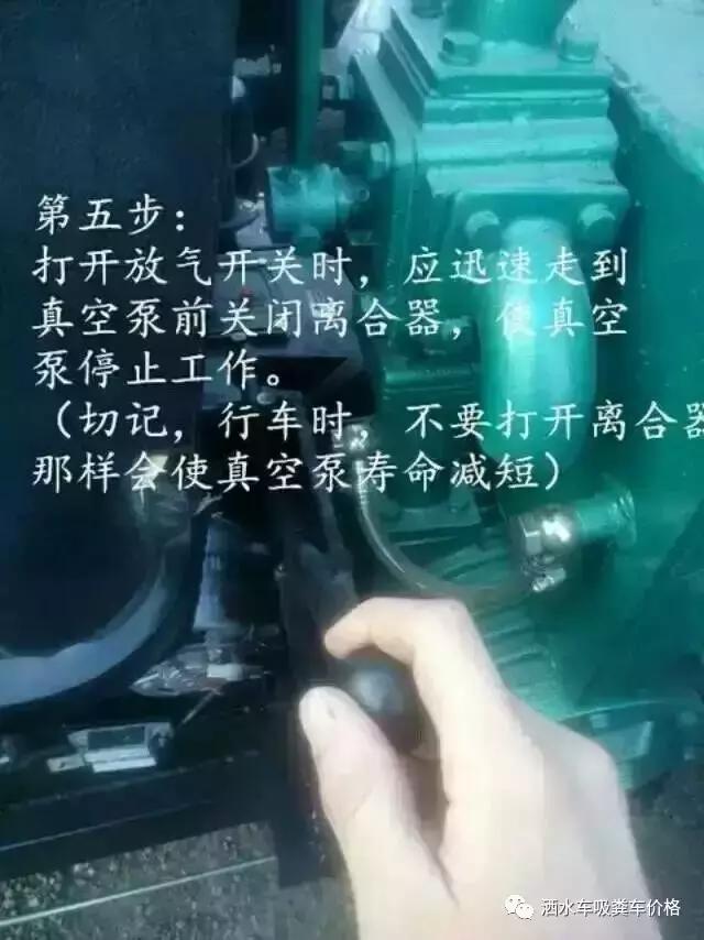 三轮吸粪车正确使用方法,3方吸粪车操作