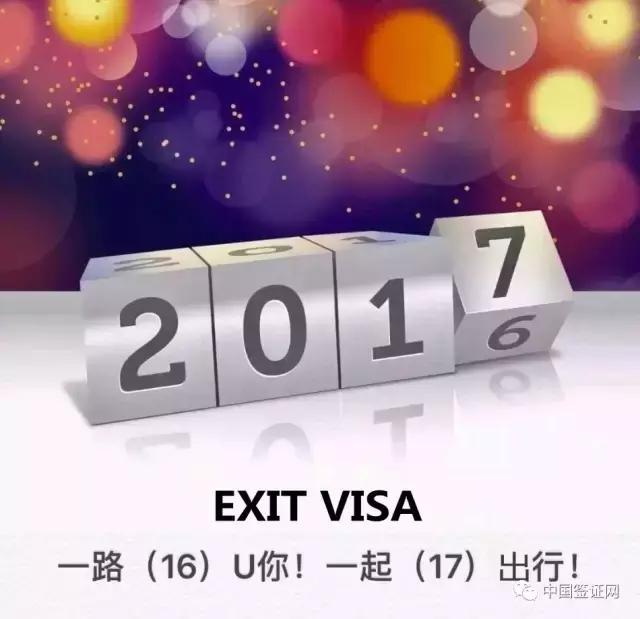 签证泄漏事件是怎么回事,签证中遇到的奇葩事
