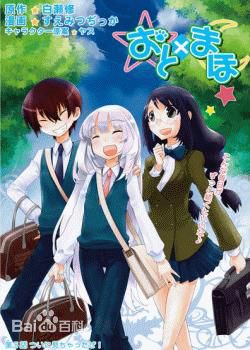 男主有变成谁都可以的超能力动漫,几部男主变成妹子的动漫不可错过