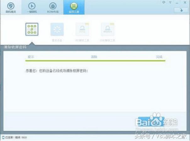 手机图案锁忘记了,华为手机图案锁忘了怎么解开