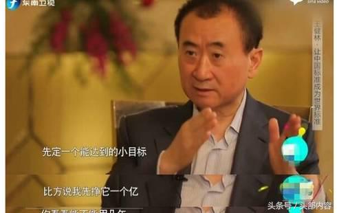 王健林清华北大语录,王健林说清华北大原视频