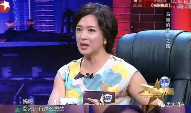 佟丽娅依附婚姻，马丽掌控爱情，强大的女人一定不快乐吗？