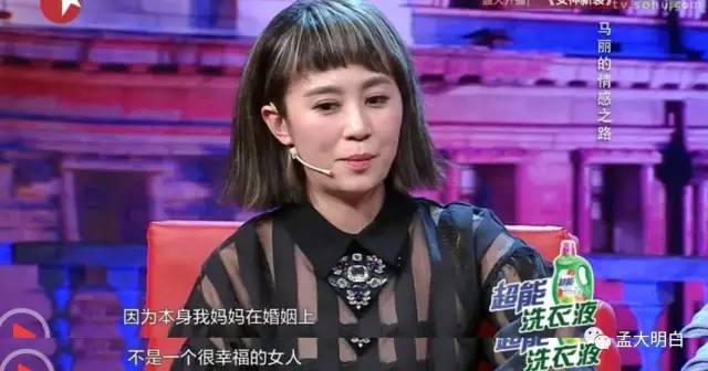 佟丽娅依附婚姻，马丽掌控爱情，强大的女人一定不快乐吗？