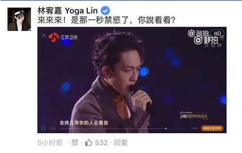 林宥嘉澄清,林宥嘉禁欲系