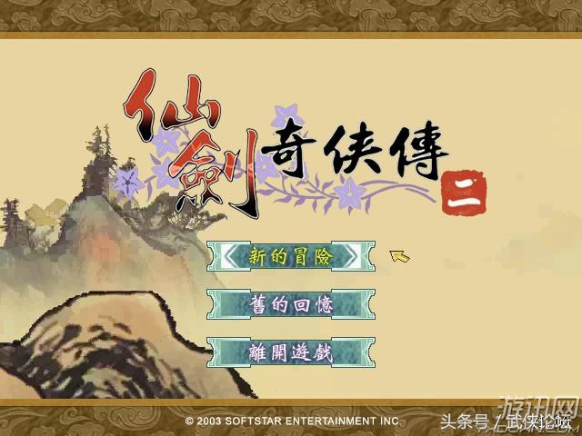 十大经典单机武侠游戏,十大最耐玩的武侠游戏