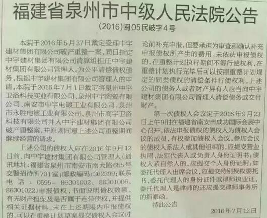 2016十大卫浴品牌,卫浴行业关键词排名公司