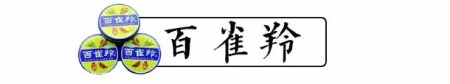 我们平时看不起的国货在国外很火,国人瞧不上的护肤品