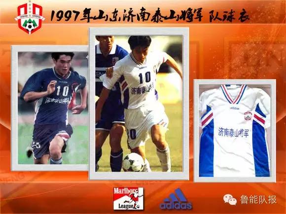 鲁能新款球衣搭配,鲁能队标橙色色号