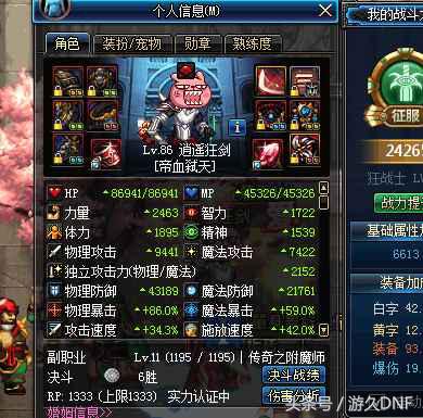 红眼dnf装备伤害排名,红眼10-15技能加一能提高多少伤害