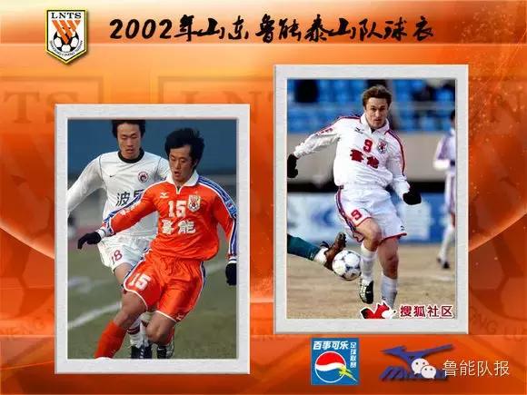 鲁能新款球衣搭配,鲁能队标橙色色号