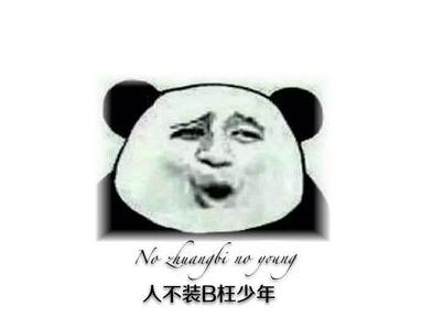 知己远大于知彼—图解《孙子兵法》谋攻篇（3）