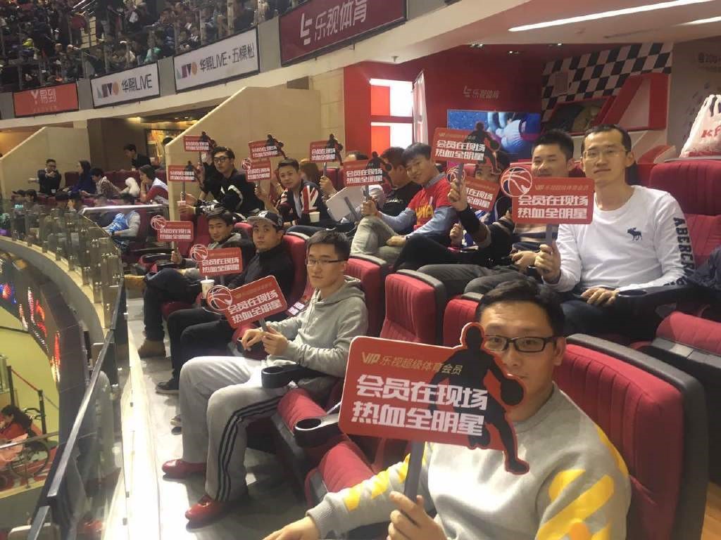 VIP包厢看CBA全明星赛乐视体育会员福利就是这么牛