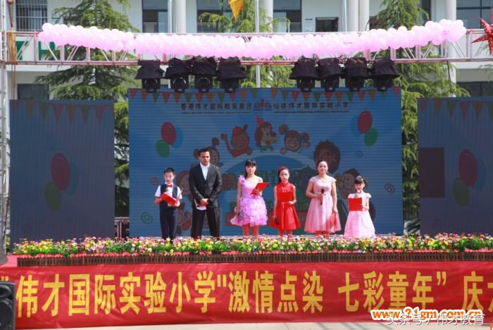 仙桃伟才国际实验小学2016年度教育教学大事记