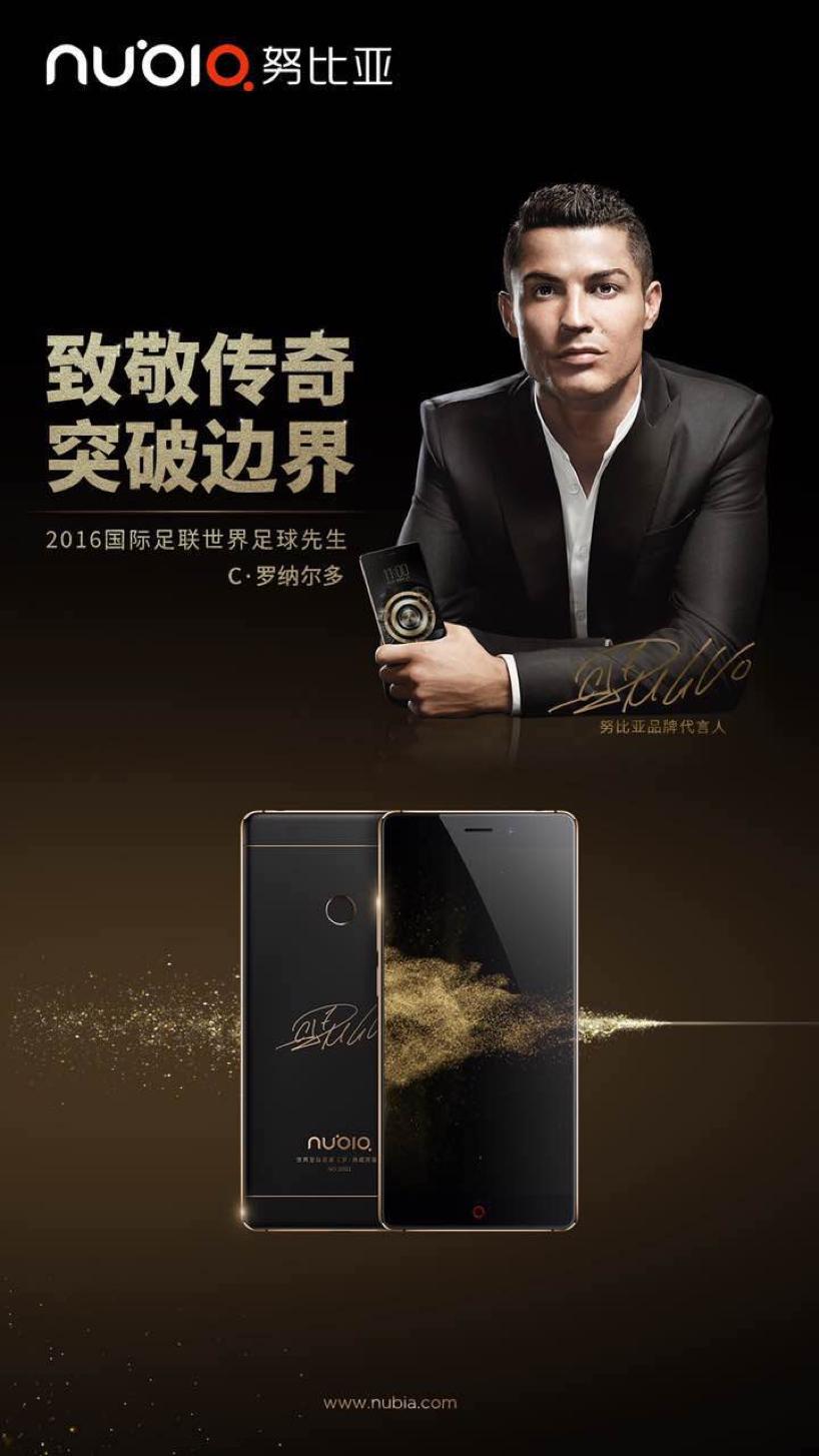努比亚重大升级,努比亚与c罗