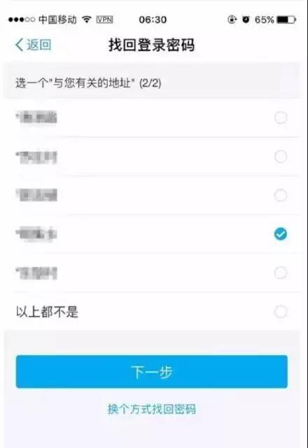 支付宝存在风险的密码怎么改,支付宝改密码还是可以被不停登录